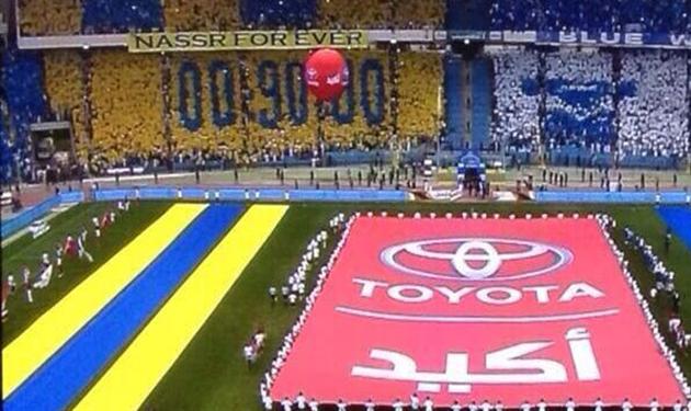 تيفو جماهير النصر